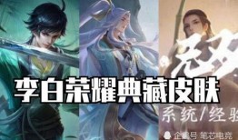 一念逍遥最新皮肤爆料,仙侠风韵，美不胜收