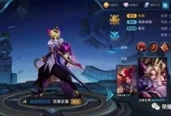 王者玄策皮肤爆料最新,炫酷特效引期待